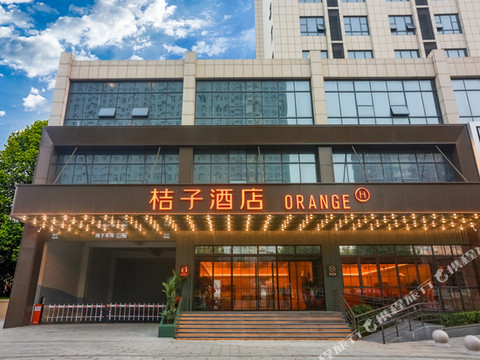 桔子酒店(衡水店)