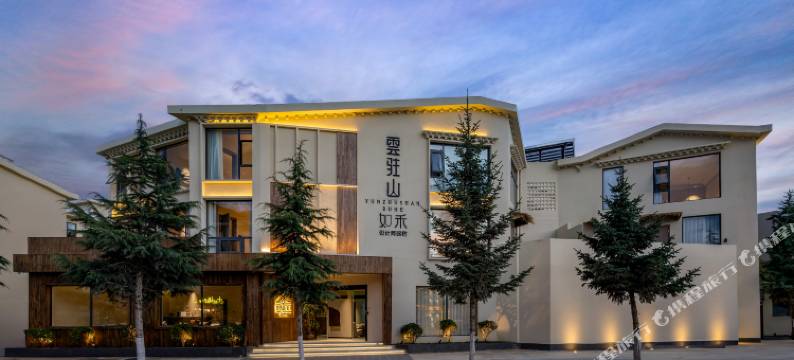 香格里拉雲驻山·如禾设计师民宿(独克宗古城店)图片