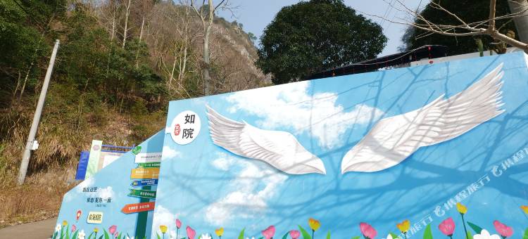 临海如院民宿图片