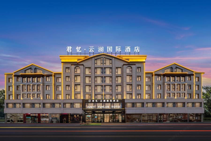義烏君憶雲瀾國際酒店(國際商貿城全球數貿中心店)