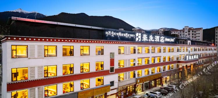 林芝豪生酒店图片