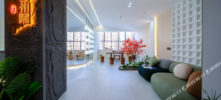 独山壹山州际酒店图片