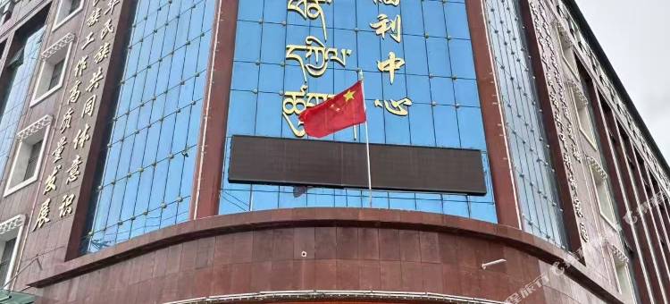 果洛州社会福利中心图片