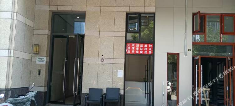喆米公寓图片