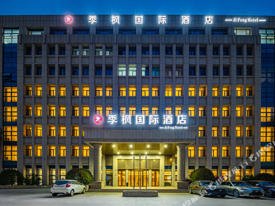 季枫国际酒店(青岛城阳农业大学店)