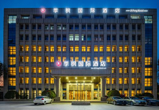 季枫国际酒店（青岛城阳农业大学店）外景图