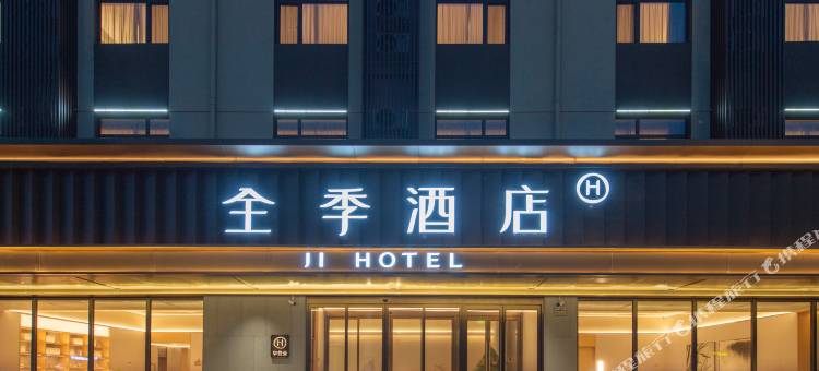 全季酒店(唐山玉田伯雍东街店)图片