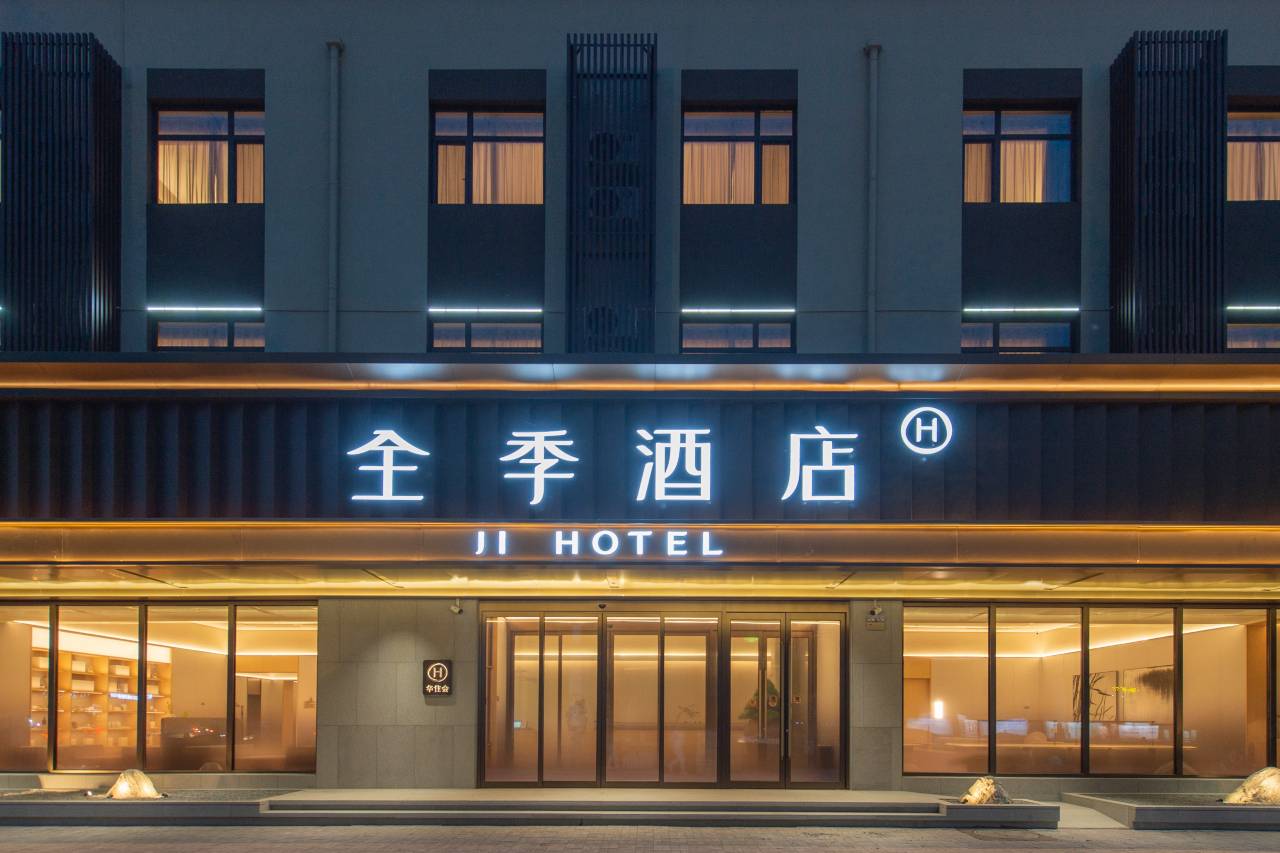 全季酒店(唐山玉田伯雍东街店)图片