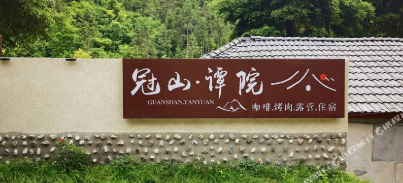 冠山·谭院图片