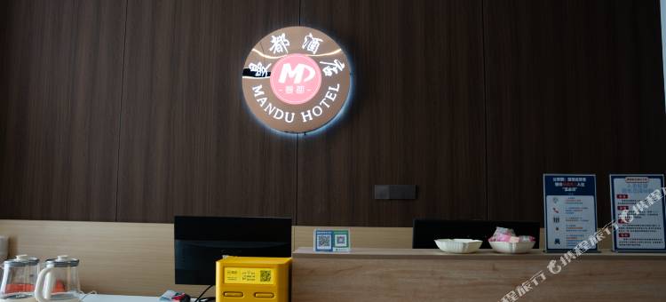 曼都酒店图片
