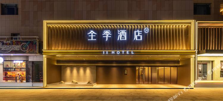 全季酒店(酒泉钟鼓楼店)图片