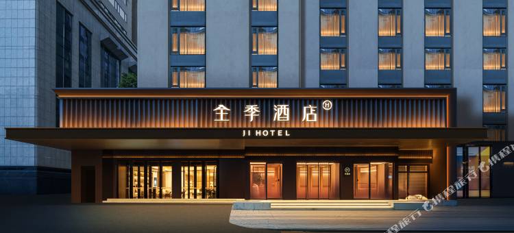 全季酒店(长沙五一广场袁家岭地铁站店)图片