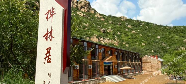 桦林居酒店图片