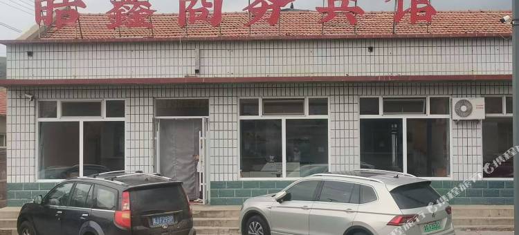 皓鑫商务宾馆图片