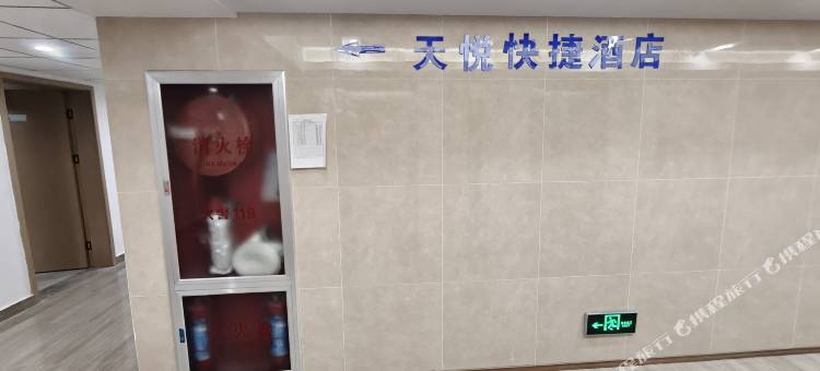 天悦快捷酒店(德州高铁东站店)图片