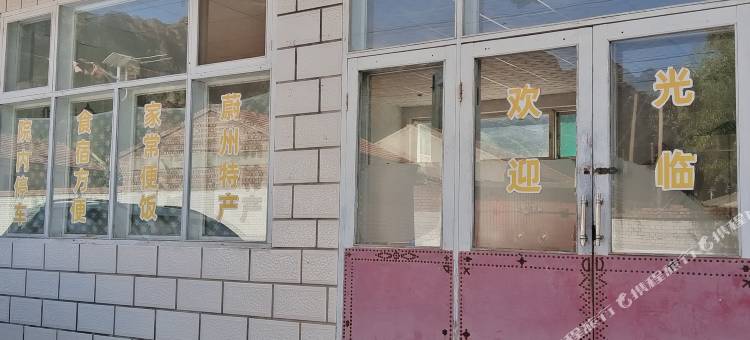 燕飞农家院图片