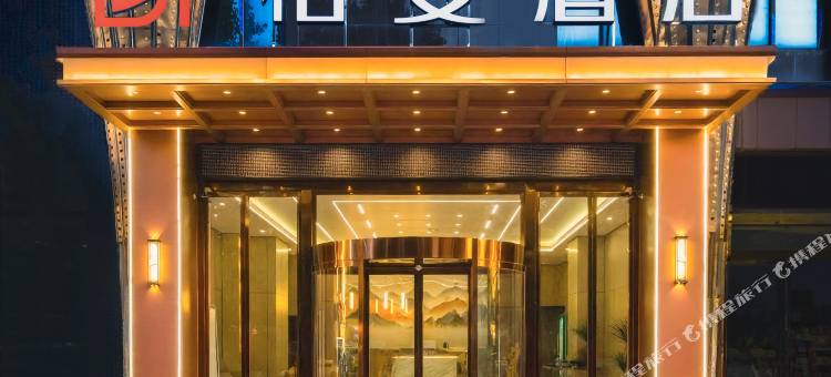 柏曼酒店(怀化火车站新天地广场店)图片