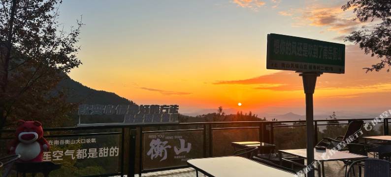 衡山风味山庄·观日出民宿(南岳衡山景区店)图片