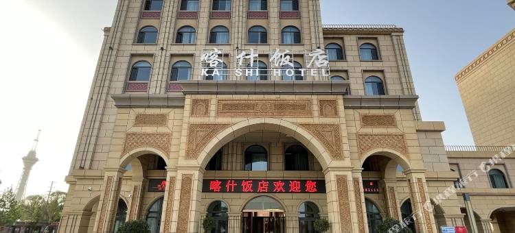 喀什饭店(古城店)图片