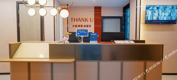 尚客优酒店(西安空军军医大学唐都医院店)图片