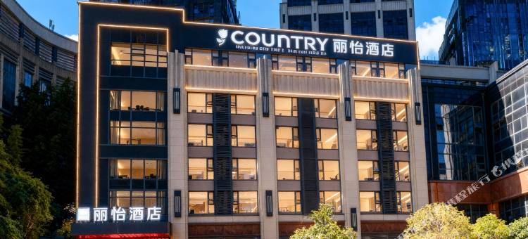 丽怡酒店(贵阳未来方舟越界影城店)图片