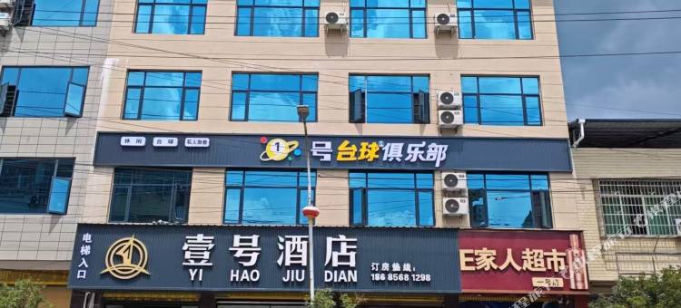 普觉壹号酒店图片