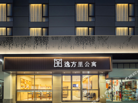 逸方里(广医附属第一医院海珠广场地铁站店)