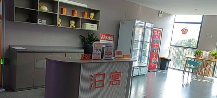 泊寓酒店(新桥机场硕金商业中心店)图片