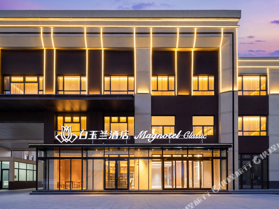 白玉兰酒店(滨州无棣埕口镇政府店)