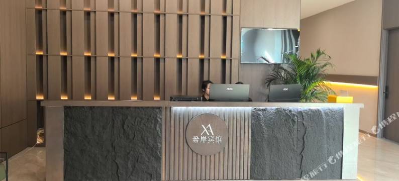 希岸商务宾馆图片