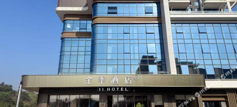 全季酒店(自贡荣县沃尔玛店)图片