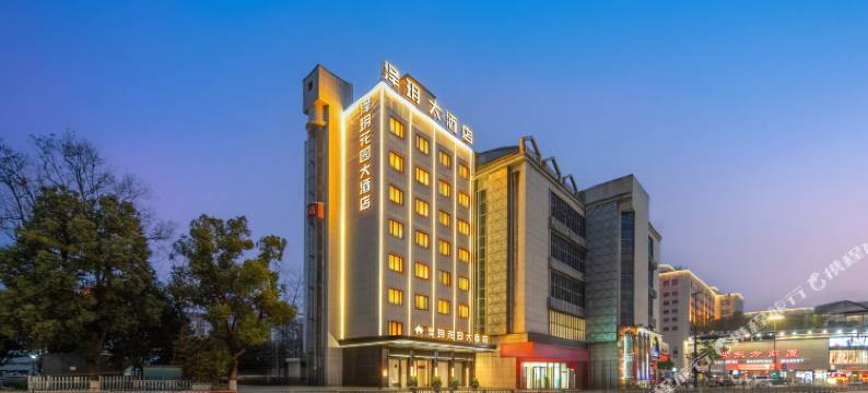 泽玥花园大酒店(衢州国金中心水亭门店)图片