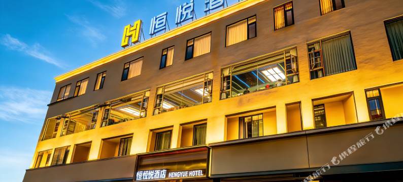 普洱恒悦•HENGYUE HOTEL酒店(思茅区创基尚城店)图片