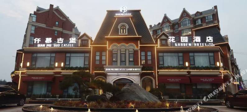 仟慕古堡花园酒店图片