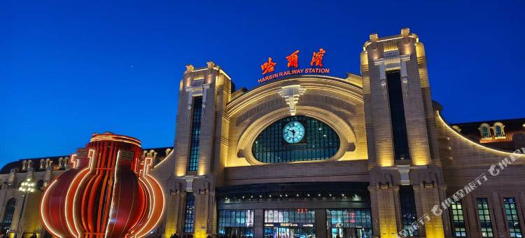 际家酒店(哈尔滨站索菲亚大教堂店)图片