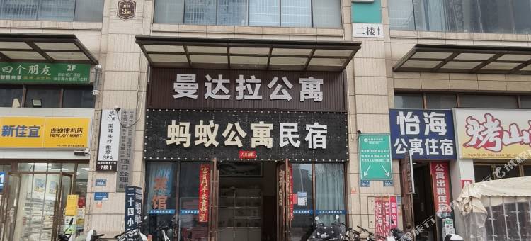长沙蚂蚁公寓(长沙理工大学云塘店)图片