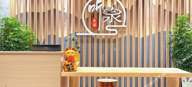 鹤峰听泉民宿(屏山峡谷景区店)图片