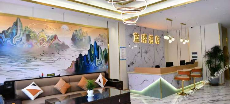 蓝瑞大酒店图片
