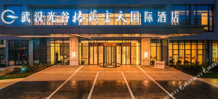 武汉格兰云天国际酒店(高科未来广场店)图片