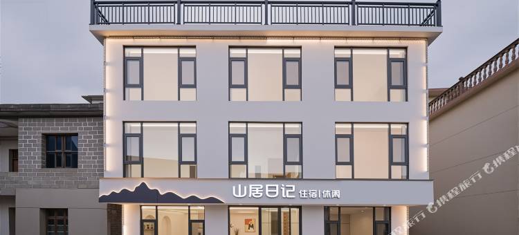 望仙谷·Mountain Diary·山居日记美宿(望仙谷风景区店)图片