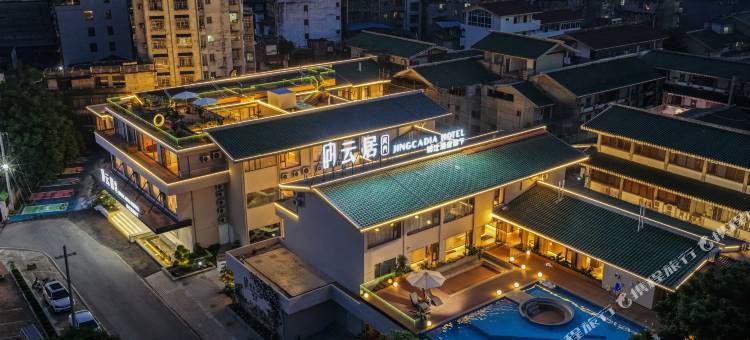 庭冉云居酒店(桂林七星公园两江四湖店)图片