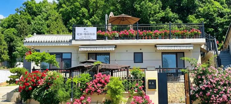 花筑·泰山橡薇民宿(红门登山口店)图片