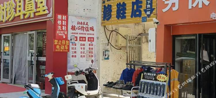 佳乐旅馆图片