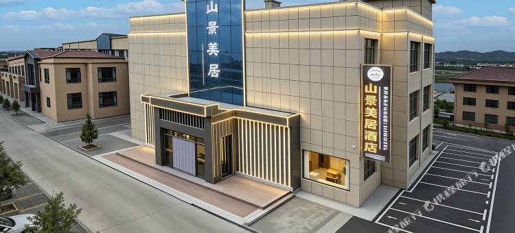 山景美居酒店(七彩丹霞景区店)图片