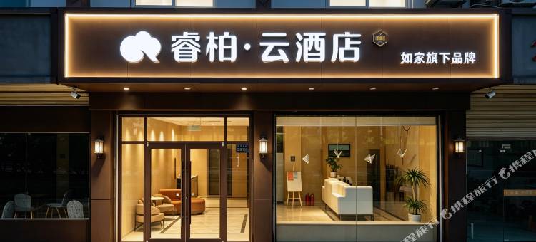 如家睿柏·云酒店(扬州瘦西湖路店)图片
