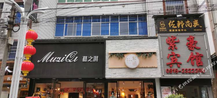 镇坪紫豪商务宾馆图片