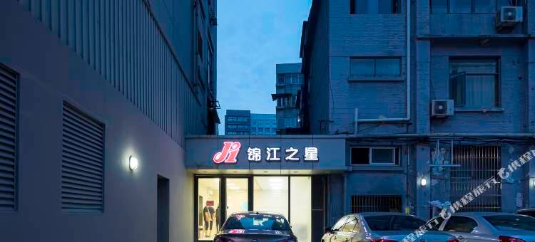 锦江之星(南京新街口店)图片