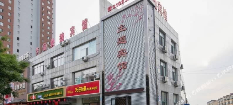 沈阳梦涵宾馆图片