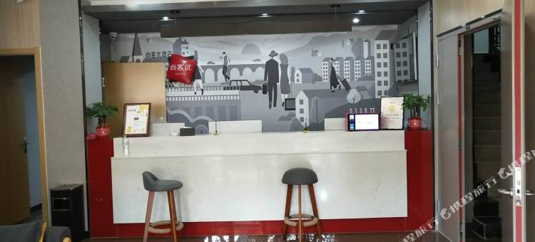 尚客优酒店(汇泉路明水古城店)图片