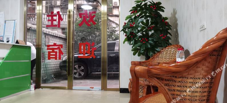 萍乡好日子宾馆图片